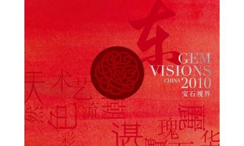 Swarovski launches Gem Visions 2010 China Special